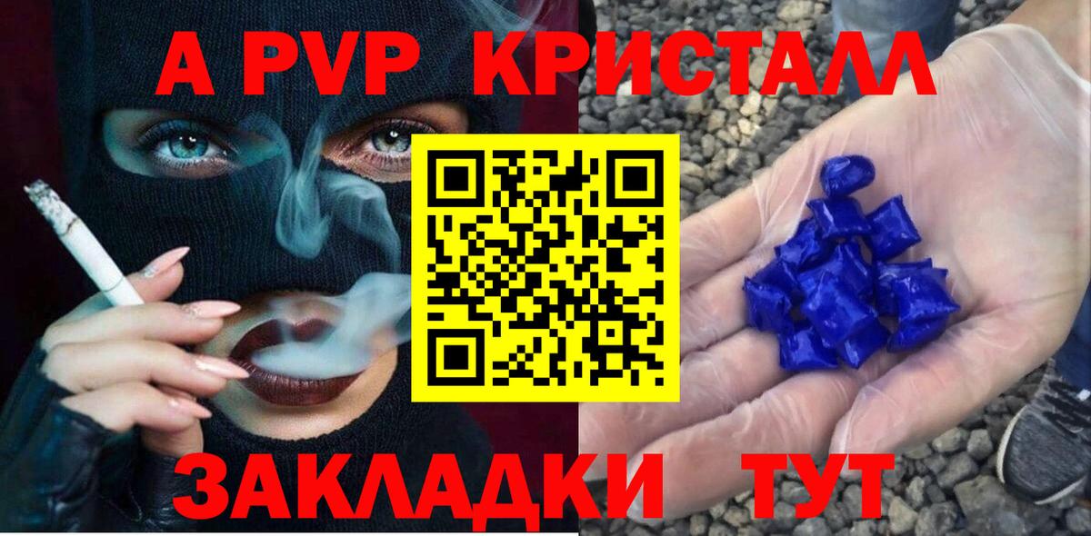 Alpha PVP VHQ Рыбинск
