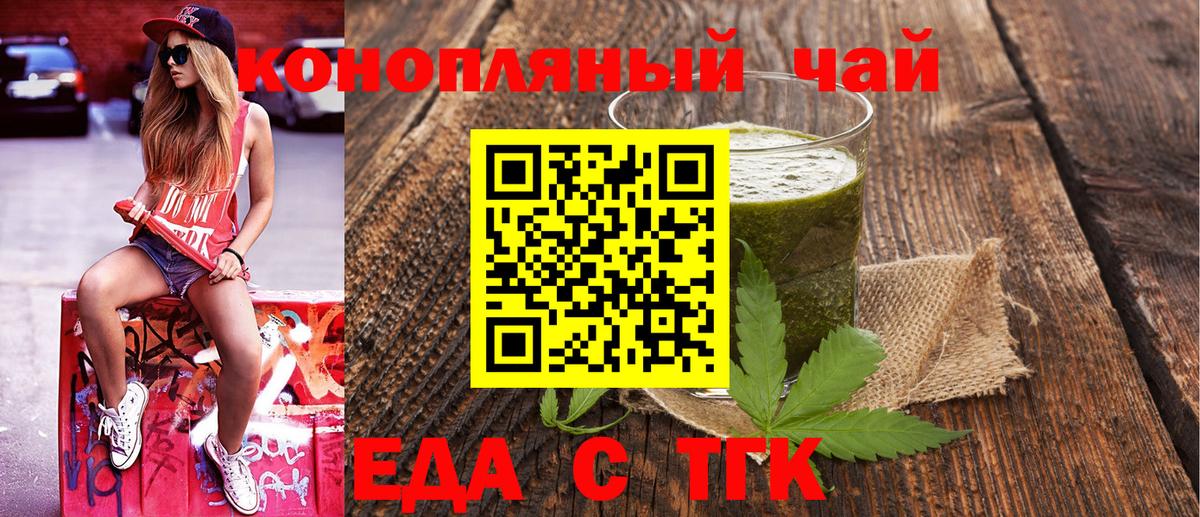 Рыбинск  Еда ТГК конопля  Вход с VPN 