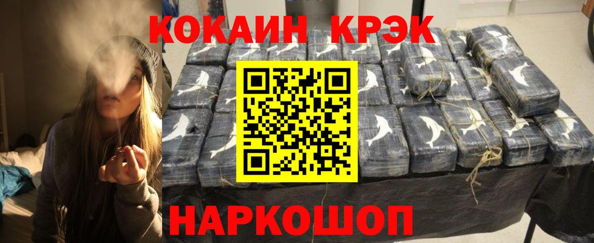COCAIN FishScale Рыбинск