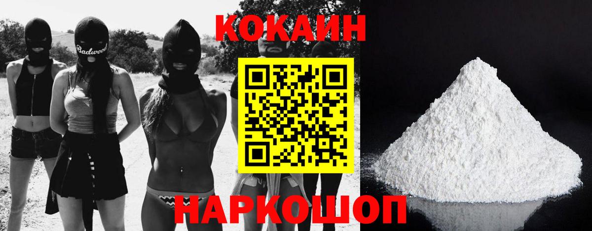 COCAIN 99%  Cocaine Эквадор  Рыбинск  Вход с VPN 