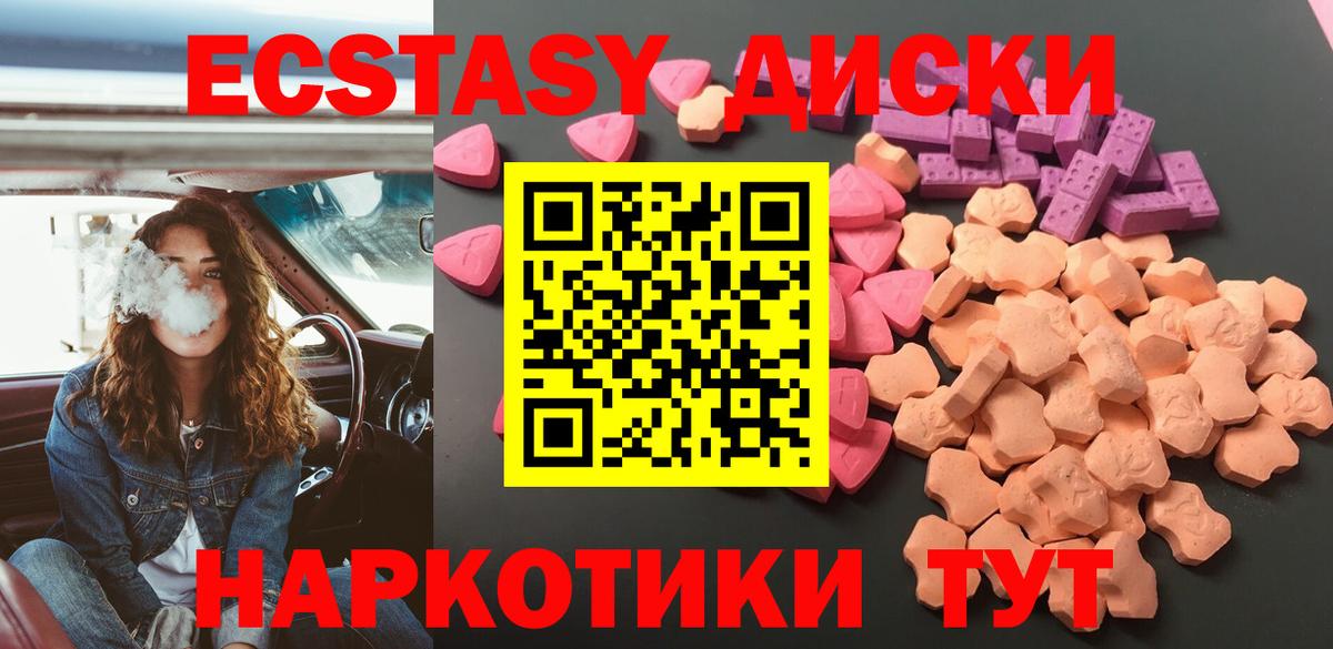 Ecstasy круглые  ЭКСТАЗИ  omg ТОР  Ecstasy бентли  Вход с VPN  Рыбинск 