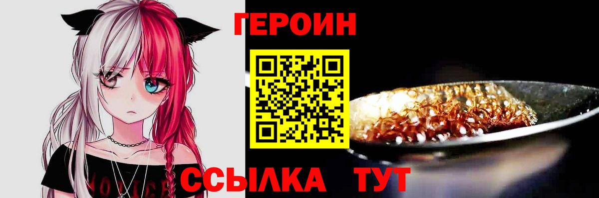 ГЕРОИН гречка  Вход с VPN  Рыбинск 