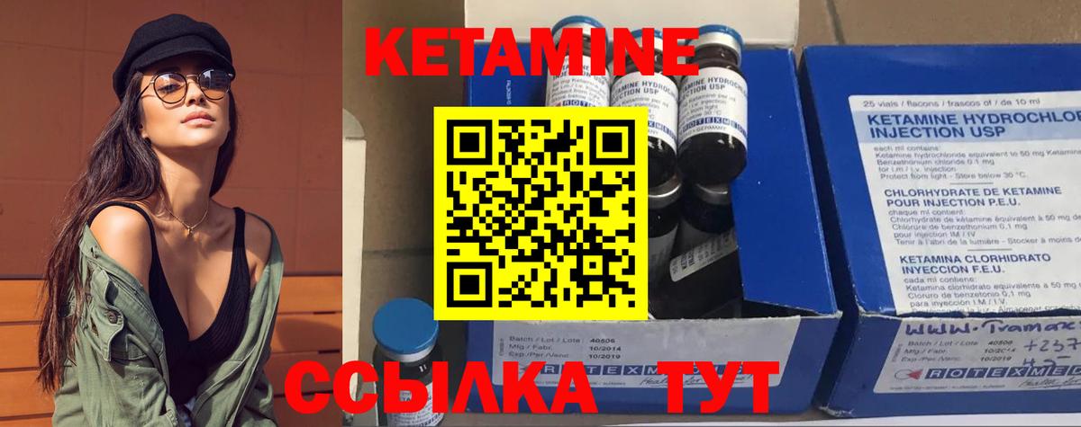 КЕТАМИН VHQ Рыбинск