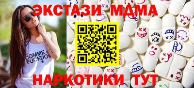 экстази Новокубанск