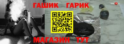 гашик Обь