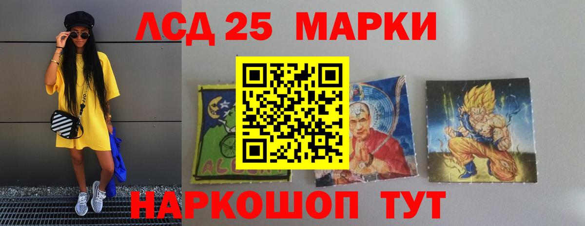 ЛСД экстази ecstasy  LSD-25 экстази кислота  LSD-25 экстази  Вход с VPN  Рыбинск 