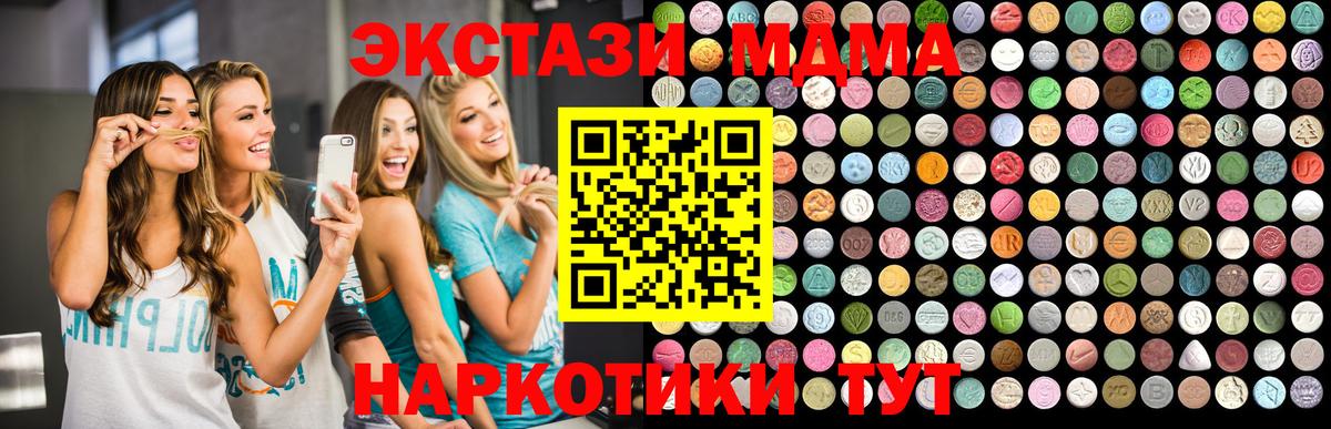 Рыбинск  МДМА молли  Вход с VPN 