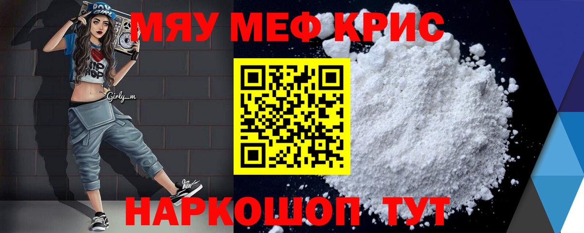 MEGA как войти  МЯУ-МЯУ 4 MMC  МЯУ-МЯУ мука  Вход с VPN  Рыбинск  Меф 