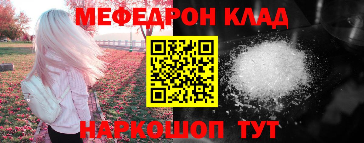 МЕФ мука Рыбинск