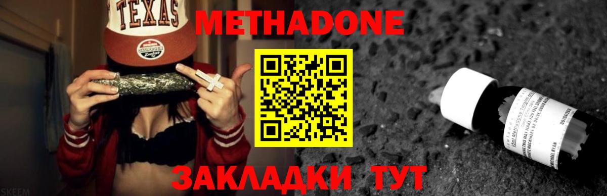shop наркотические препараты  Вход с VPN  Метадон methadone  Рыбинск  Метадон VHQ 