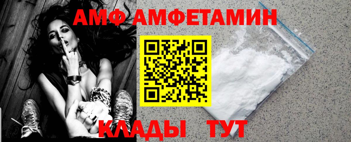 МЕТАМФЕТАМИН пудра Рыбинск