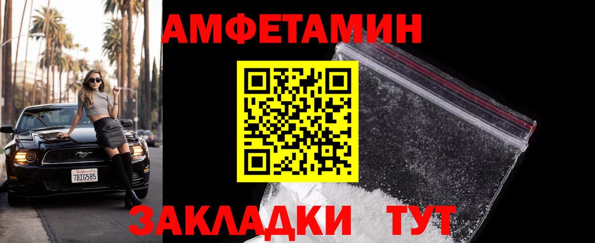 Первитин винт  Вход с VPN  Рыбинск 
