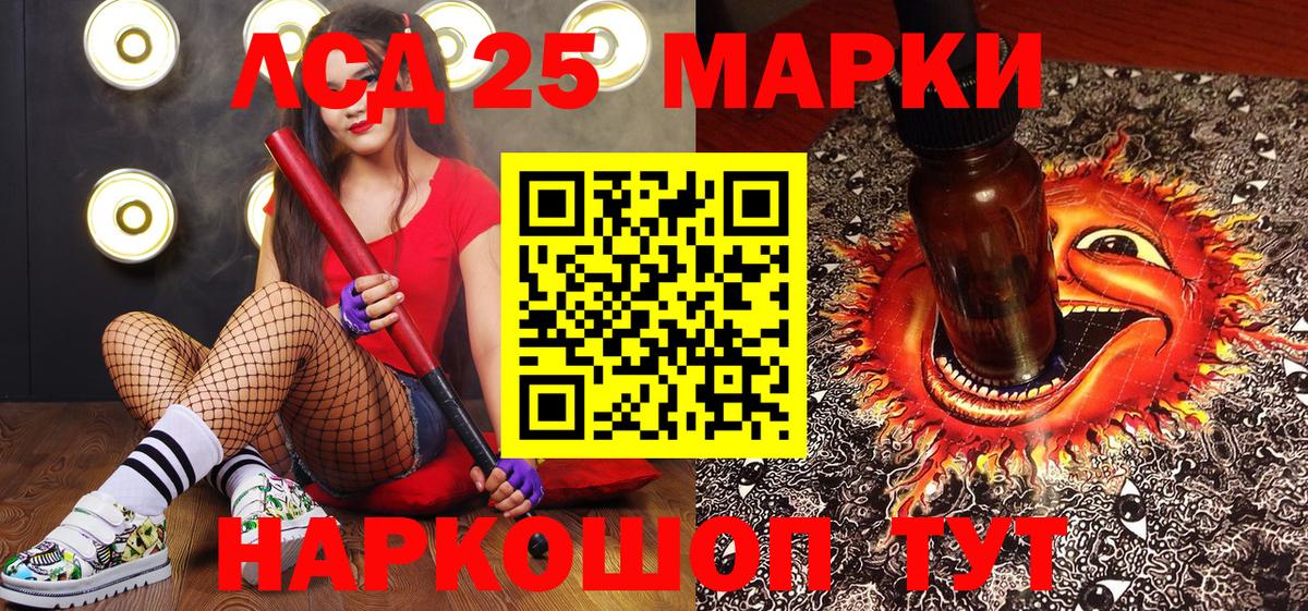 Наркотические марки  Марки 25I-NBOMe 1,8мг  Вход с VPN  Рыбинск 